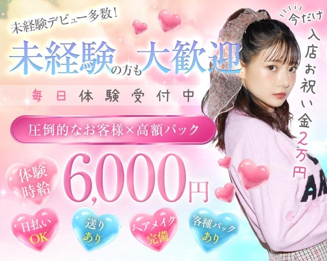 【千葉中央】Leafy（リーフィ）のガールズバー体入