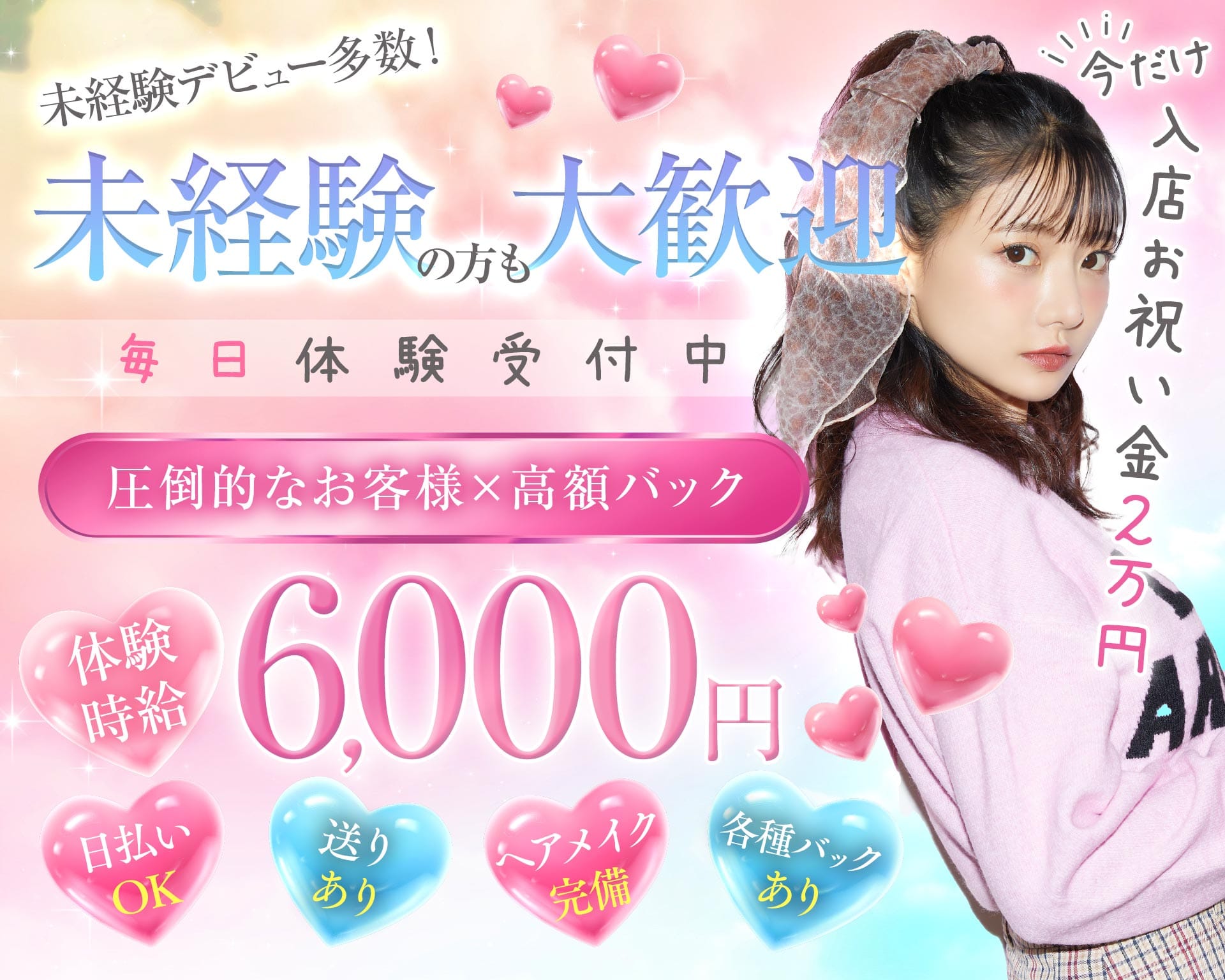 【千葉中央】Leafy（リーフィ） 千葉中央ガールズバー TOP画像