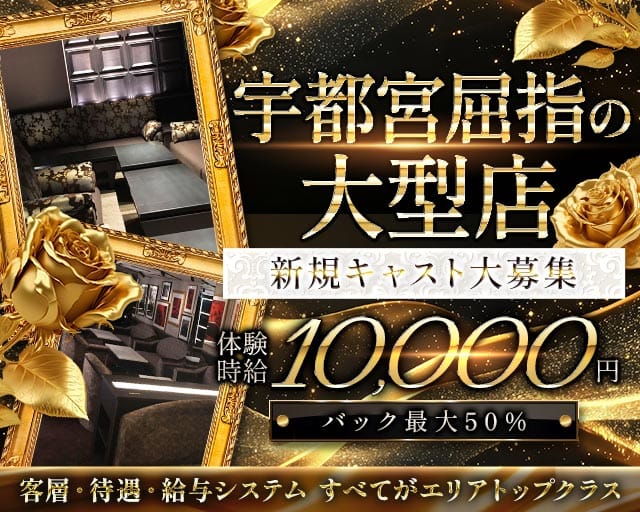 花ひびきのキャバクラ体入