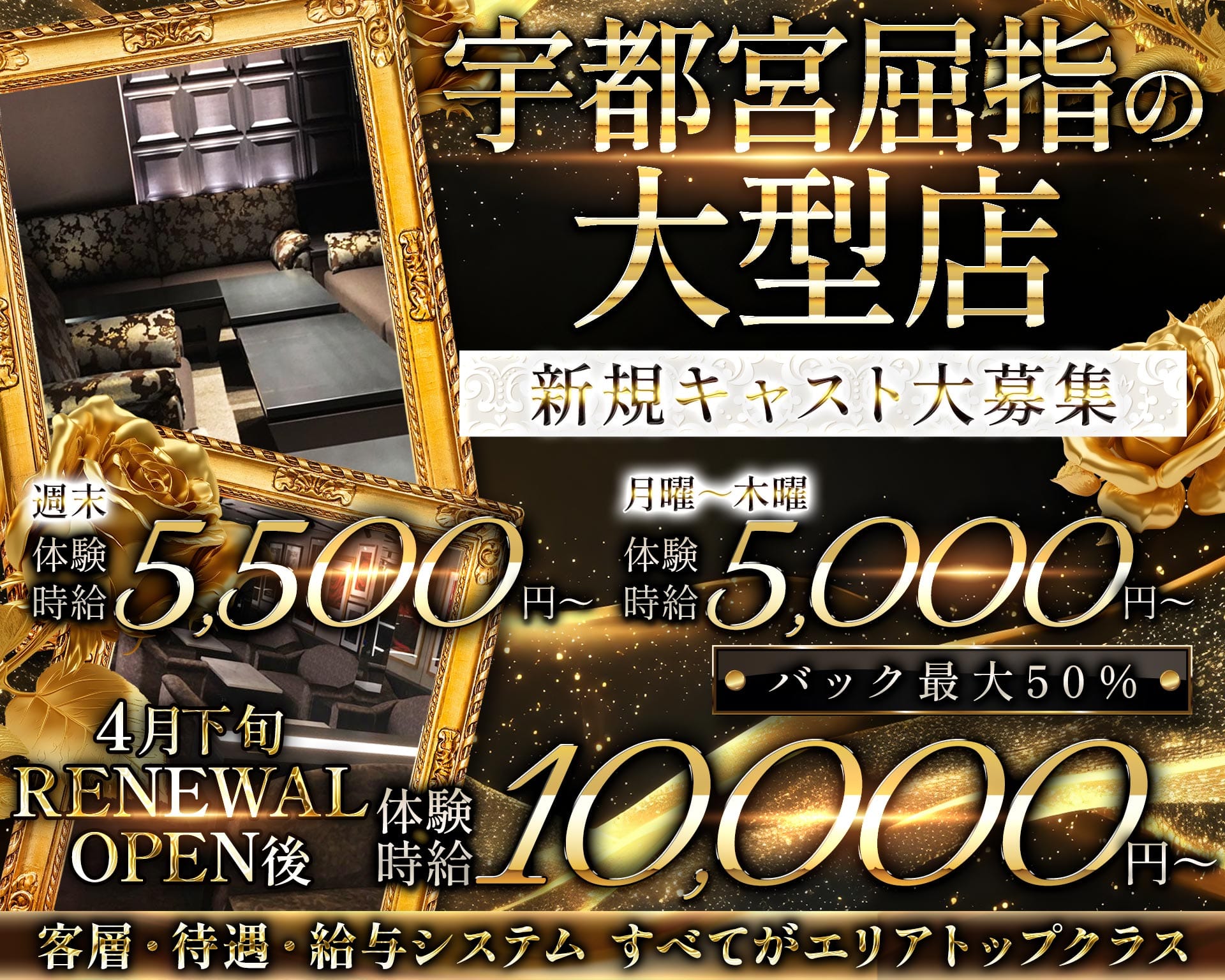 花ひびき 東武宇都宮キャバクラ TOP画像