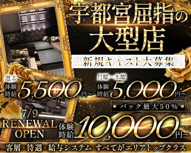 花ひびきのキャバクラ体入