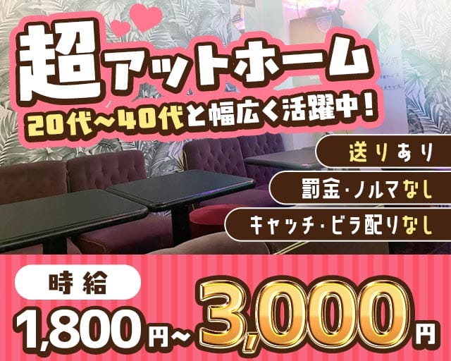 BAR アニーのスナック体入