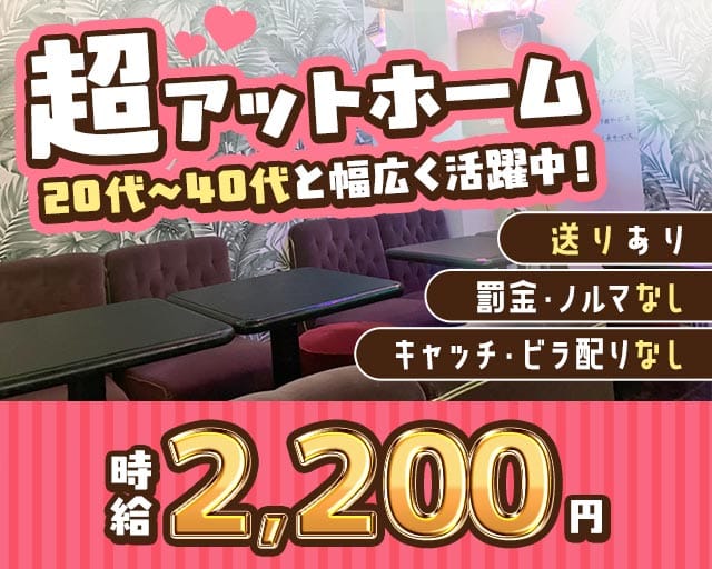 BAR アニーのスナック体入