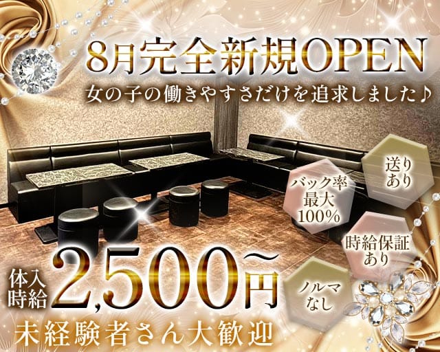 Lounge33のスナック体入