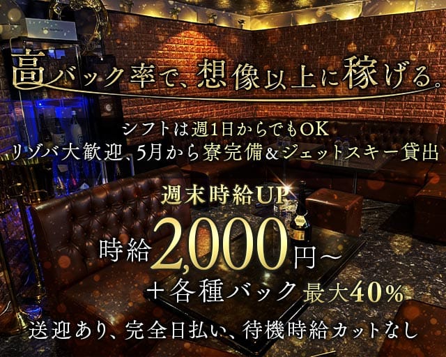 INFINITY（インフィニティ）のスナック体入