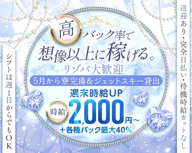 INFINITY（インフィニティ）のスナック体入