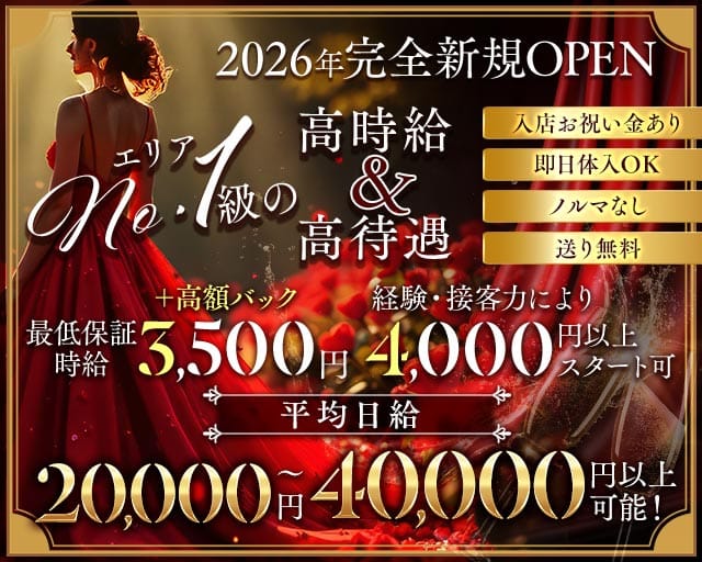 【西田辺】THE LOUNGE DYNAMITE（ダイナマイト）のラウンジ体入