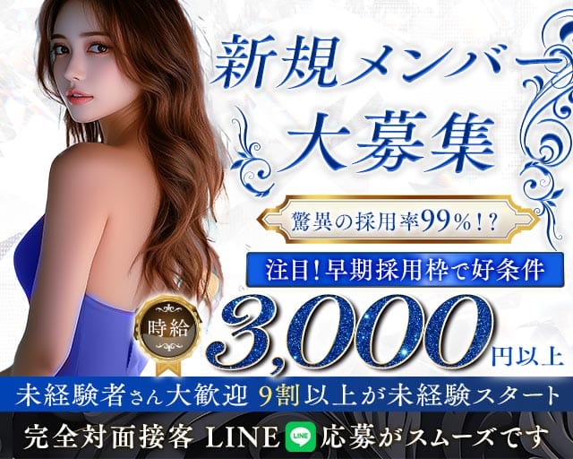 Girls Lounge Lapis -ラピス -のガールズラウンジ体入