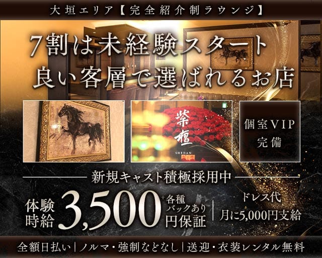 紫檀（シェダン）のラウンジ体入