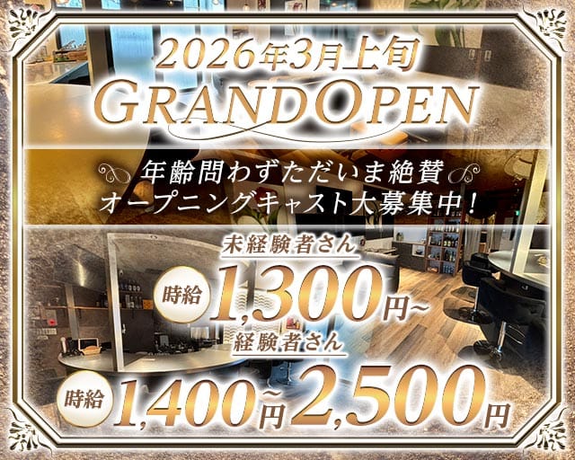 snack179（イナック）のスナック体入