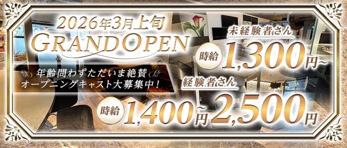 snack179（イナック） 香椎スナック 未経験募集バナー