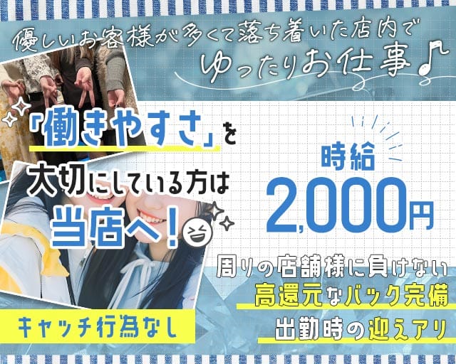 GENKAN（ゲンカン）のスナック体入