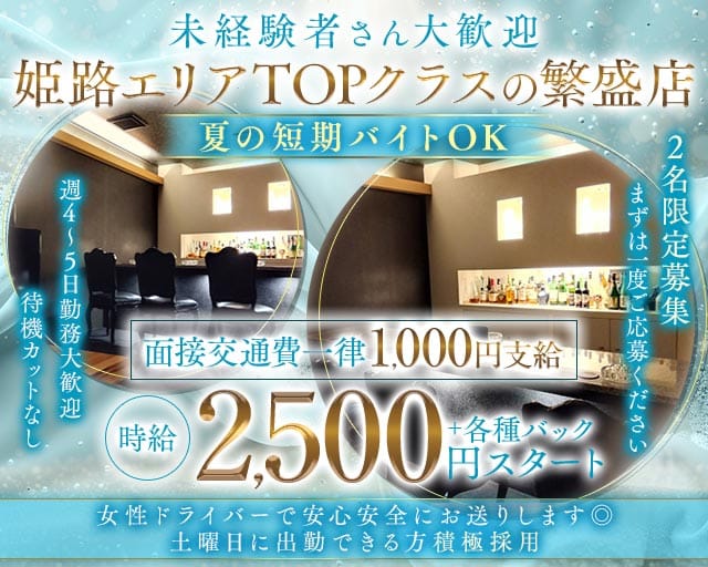 縁（えん）のスナック体入