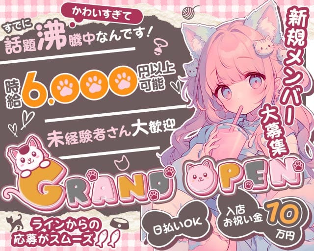 MAYOちゅ～るのガールズバー体入