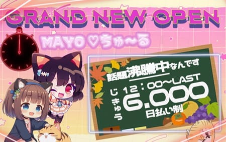 ♡地域一番の働きやすさ＆アットホーム第一主義♡