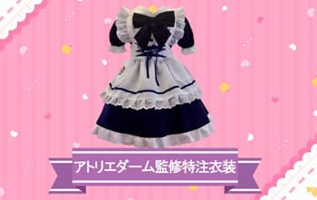 ♪にゅ～かわいい衣装でハイテンション♪