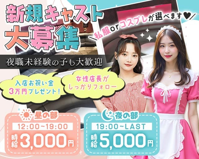 【昼・夜】コンセプトラウンジREGZA（レグザ）のラウンジ体入