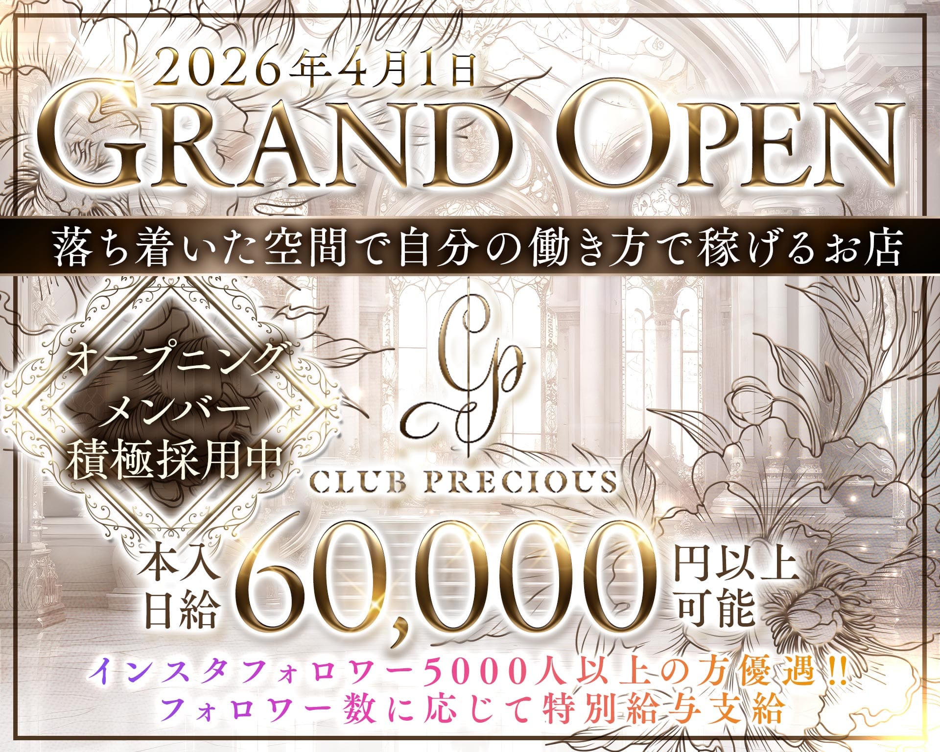 CLUB PRECIOUS （プレシャス） TOP画像①