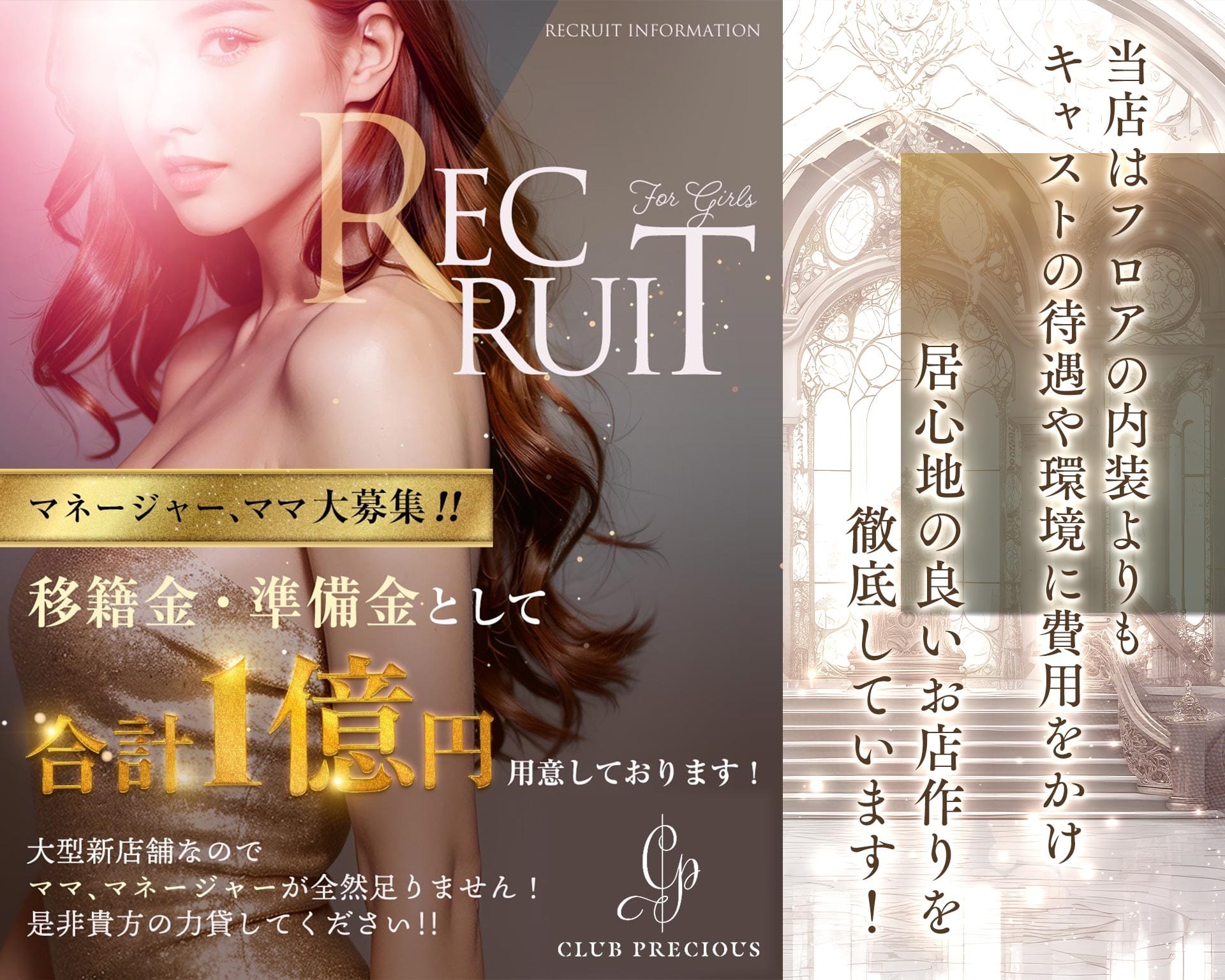 CLUB PRECIOUS （プレシャス） TOP画像②