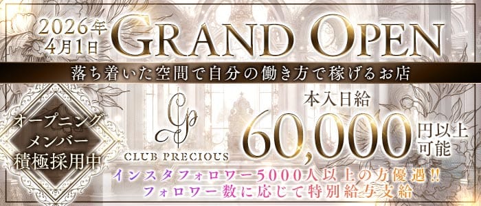 CLUB PRECIOUS （プレシャス） 北新地クラブ 未経験募集バナー