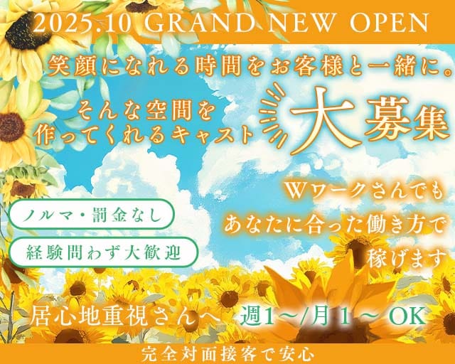 【十三】君と酒と明日のスナック体入