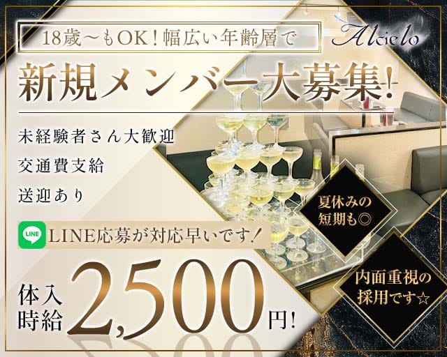 【和歌山 橋本】Lounge Alcielo（アルシエロ）のラウンジ体入