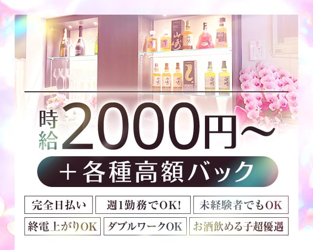 杏子～キョウコ～のスナック体入