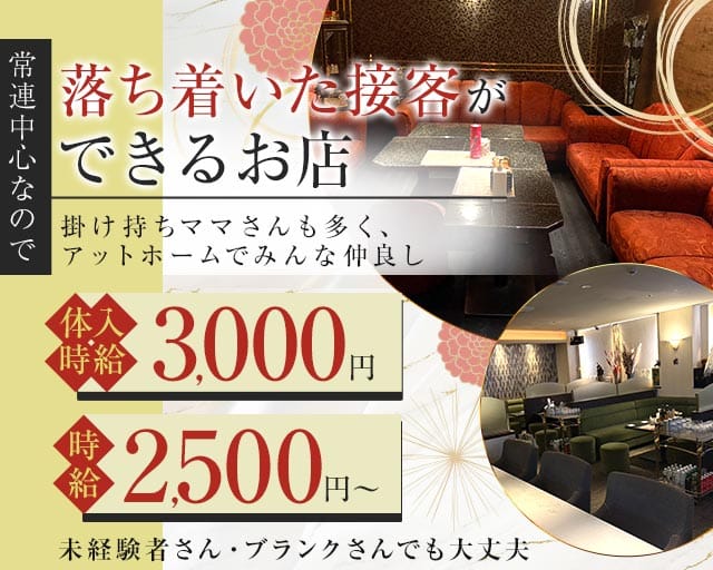 member's彩（サイ）のラウンジ体入