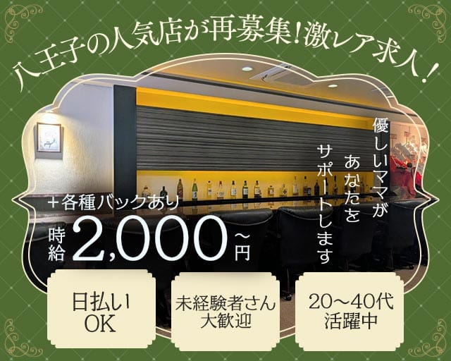 お茶屋BAR Ricca（リッカ）のスナック体入
