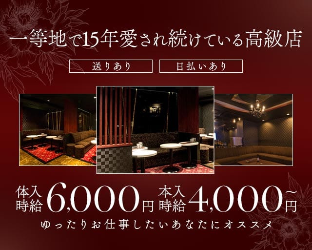 club TEIENのキャバクラ体入