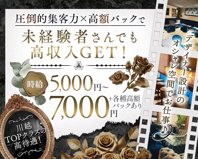 AMAN（アマン）のキャバクラ体入