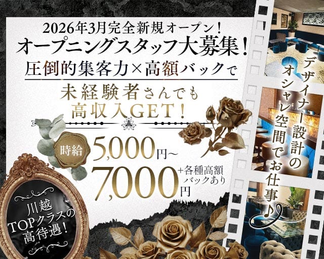 AMAN（アマン）のキャバクラ体入