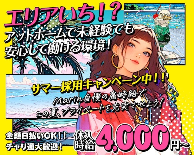 【高崎駅】Girl'sBar Marin（マリン）のガールズバー体入