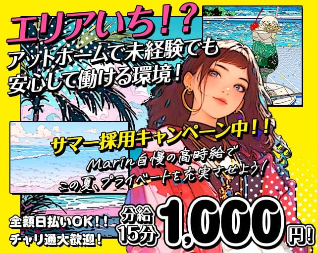 【高崎駅】Girl'sBar Marin（マリン）(高崎ガールズバー)の求人・体験入店情報