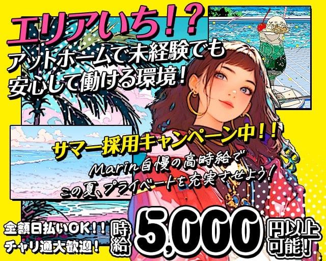 【高崎駅】Girl'sBar Marin（マリン）のガールズバー体入