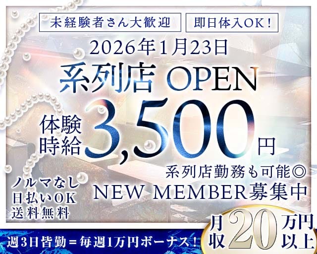 【堺・天神】Lounge A（エース）のラウンジ体入