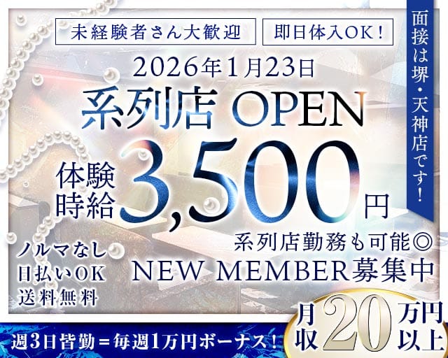 【堺・天神】Lounge A（エース） 大小路ラウンジ TOP画像