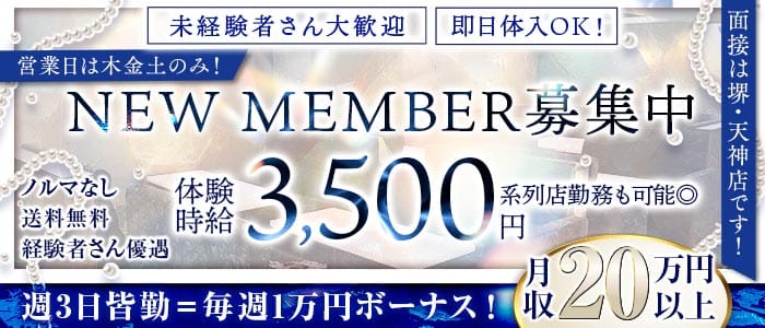 【堺・天神】Lounge A（エース）(大小路ラウンジ)の求人・体験入店情報