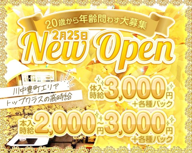 【川中豊町】Cassina（カッシーナ）のスナック体入