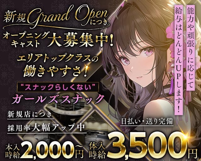 club antique（アンティーク）のスナック体入