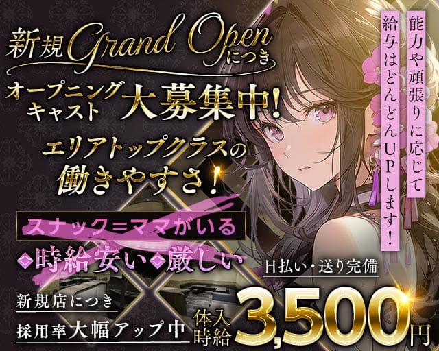 club antique（アンティーク）のスナック体入