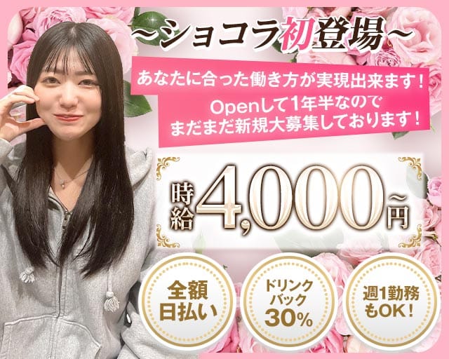 Night Lounge Rion（リオン）のキャバクラ体入