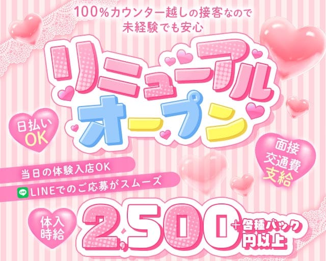 Girls Bar ACE（エース）のガールズバー体入