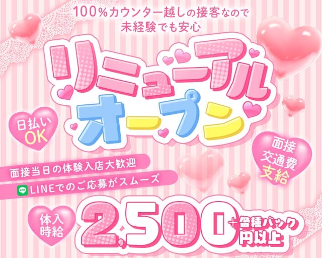 Girls Bar ACE（エース）(三宮ガールズバー)の求人・体験入店情報