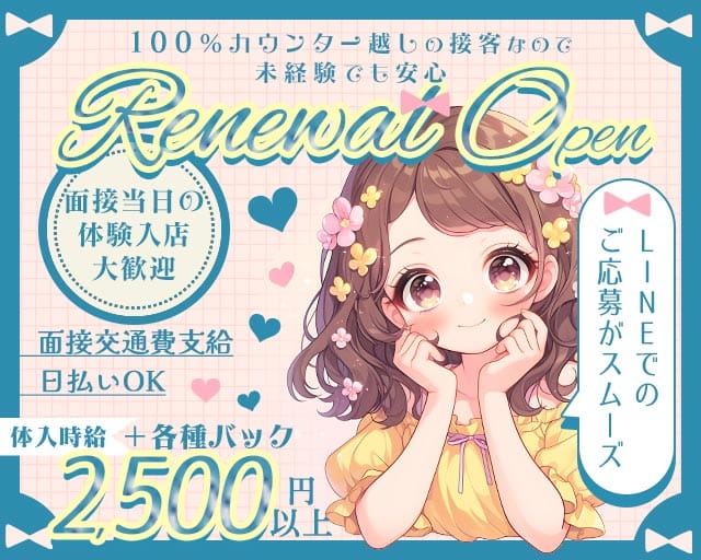 Girls Bar ACE（エース）(三宮ガールズバー)の求人・体験入店情報
