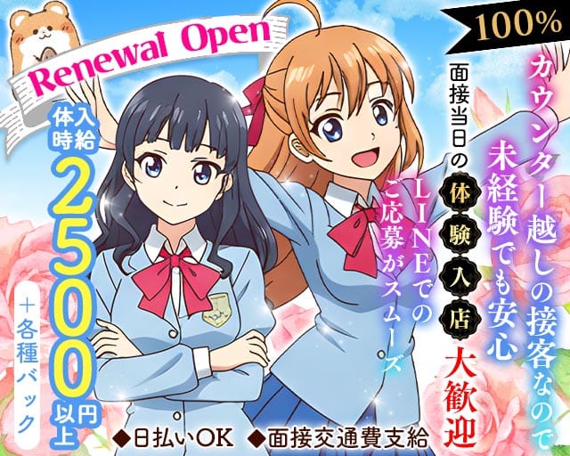 Girls Bar ACE（エース）のガールズバー体入