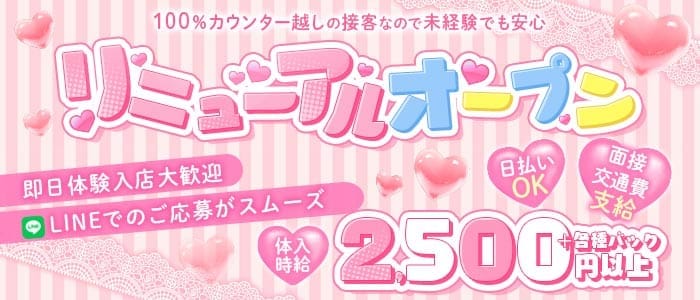 Girls Bar ACE（エース）(三宮ガールズバー)の求人・体験入店情報