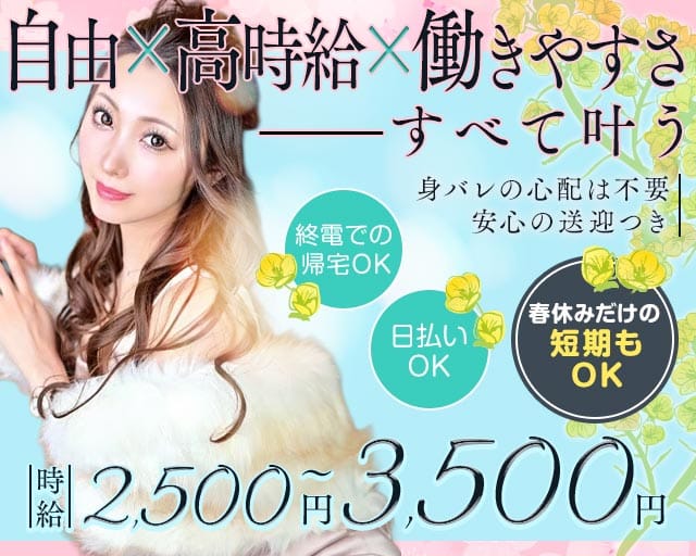 Lounge Eri（ラウンジ エリ）のラウンジ体入