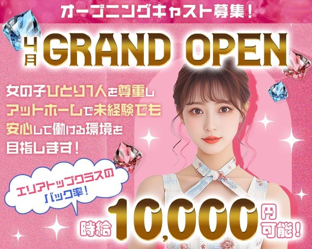 VESTA（ウェスタ）のガールズバー体入