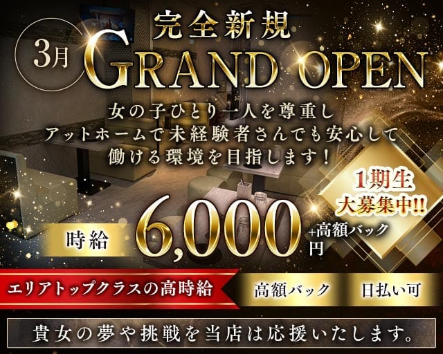 VESTA（ウェスタ）の昼キャバ・朝キャバ体入